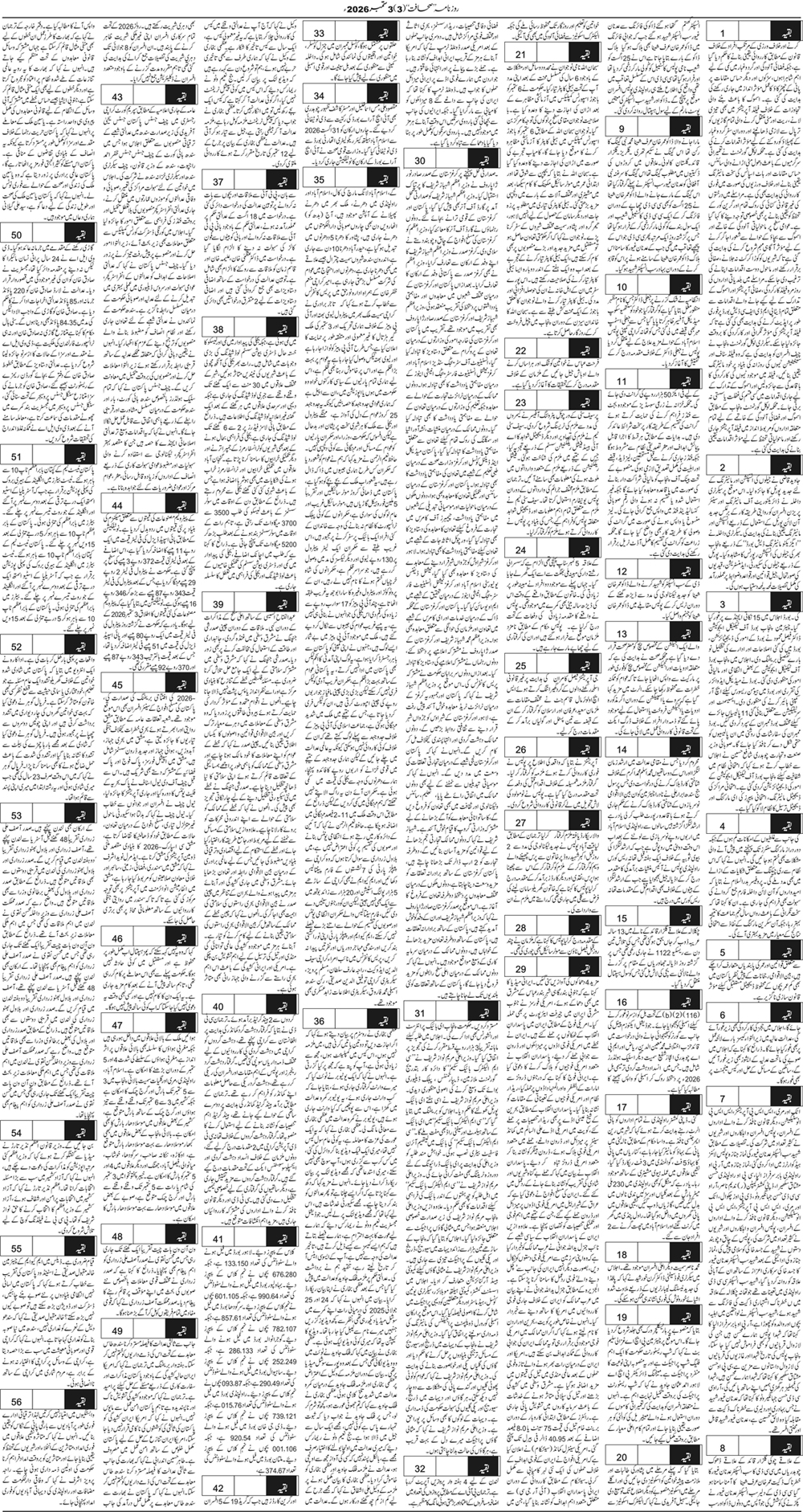 کراچی صفحہ 3